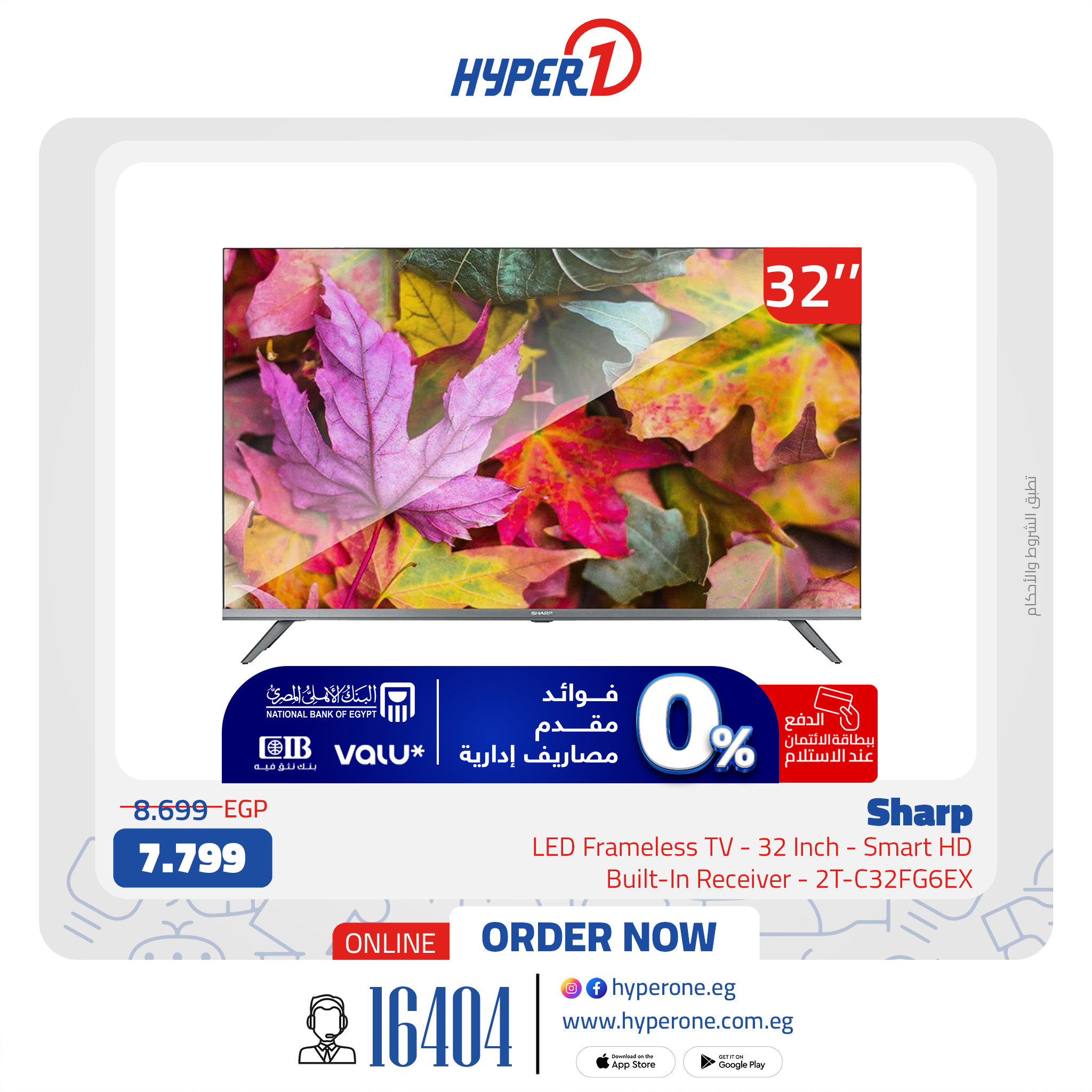 hyper-one offers from 13jan to 13jan 2025 عروض هايبر وان من 13 يناير حتى 13 يناير 2025 صفحة رقم 1